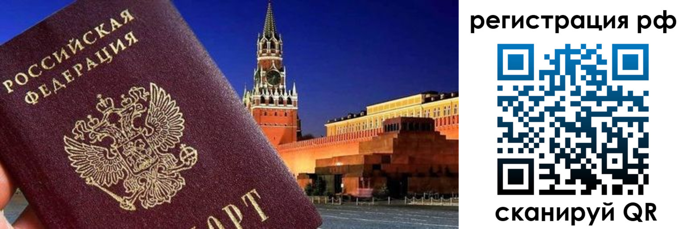 временная регистрация для школы в Харабали