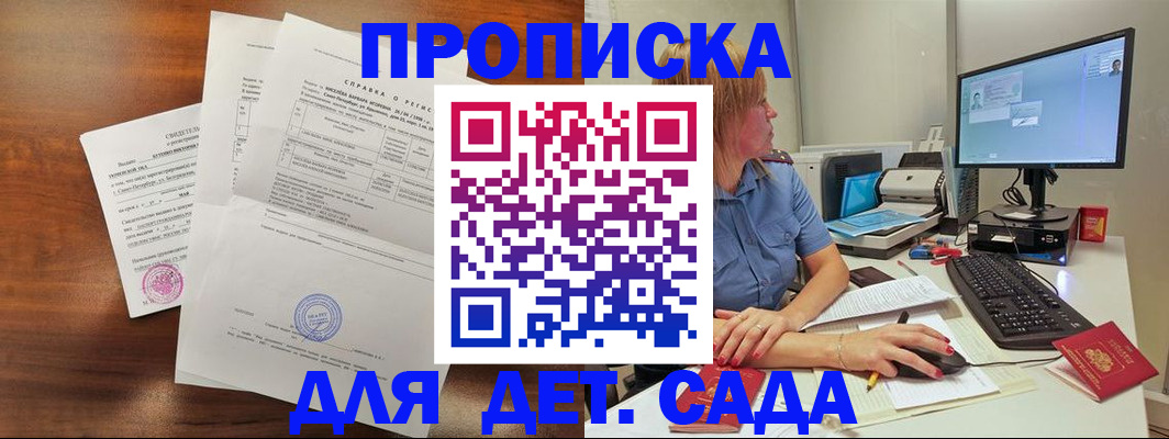 временная регистрация купить в Харабали