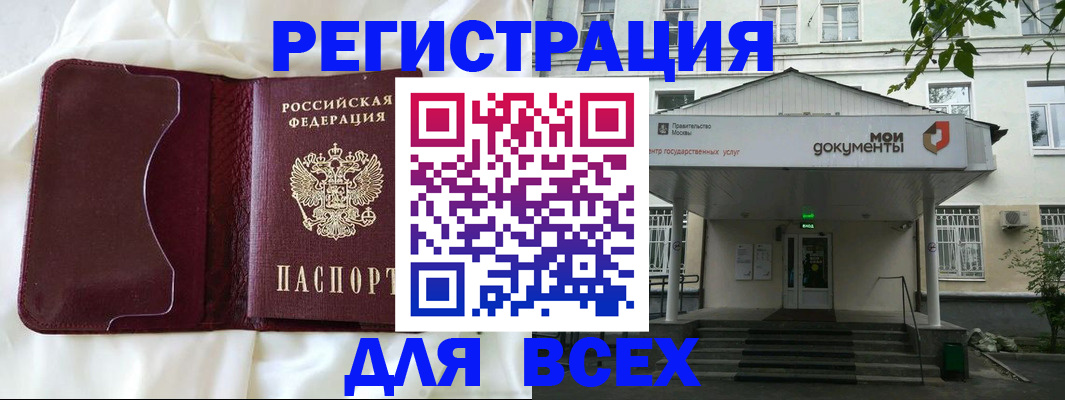 прописка поиск в Харабали