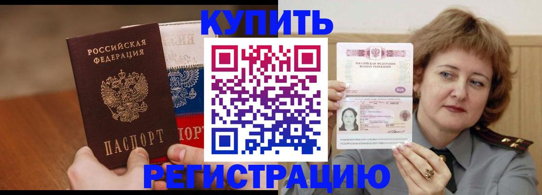 временная регистрация надежно в Харабали
